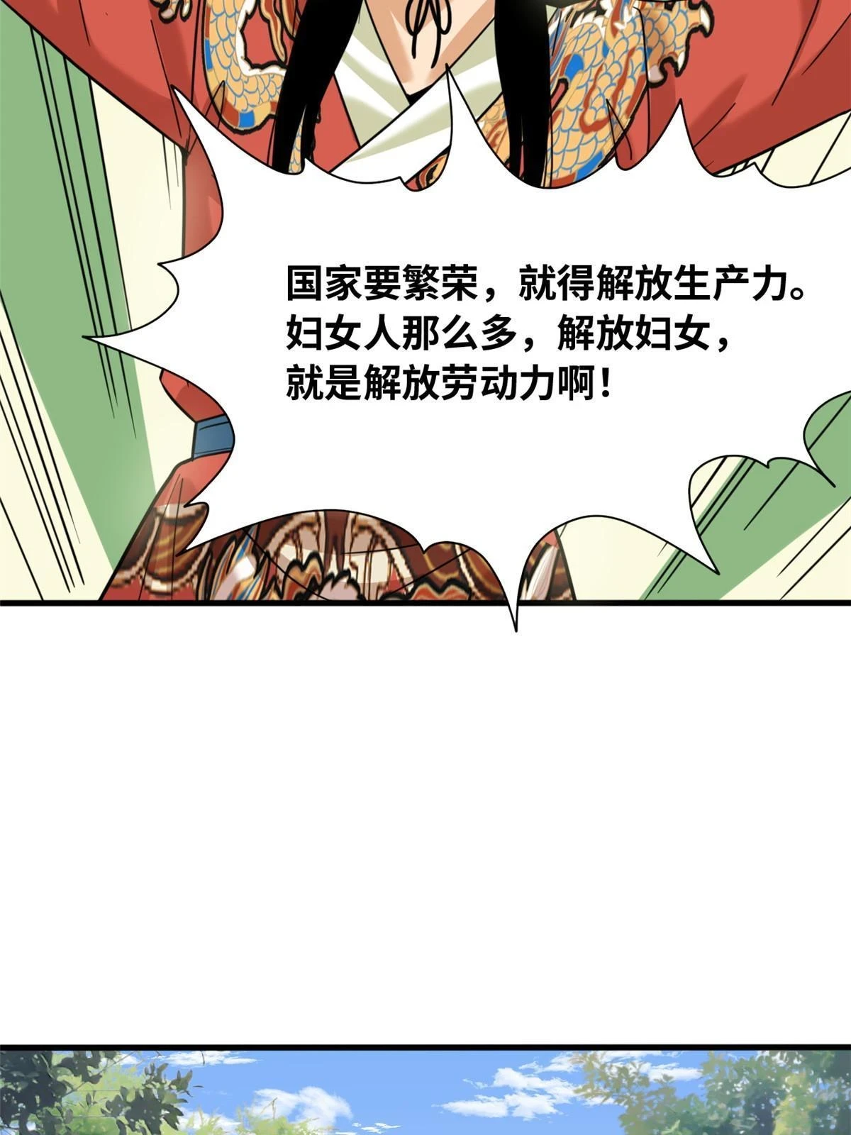 222 方继藩被封侯 第16页