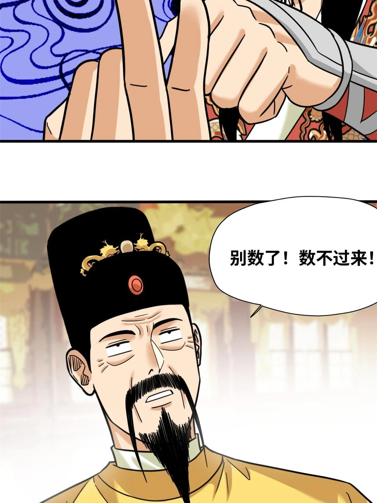 222 方继藩被封侯 第28页