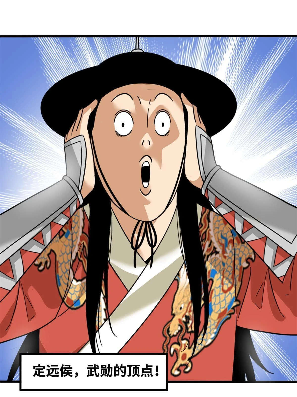 222 方继藩被封侯 第36页