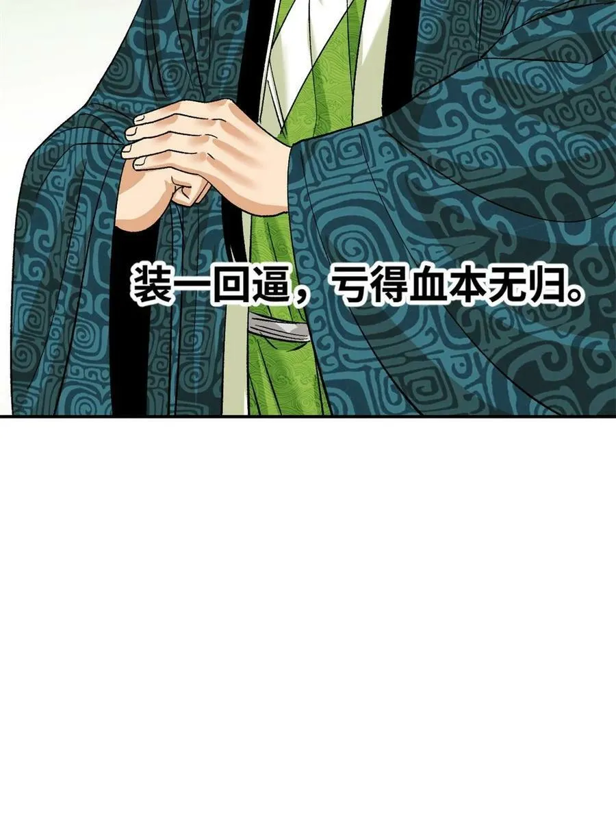 234 杨廷和无言以对 第42页