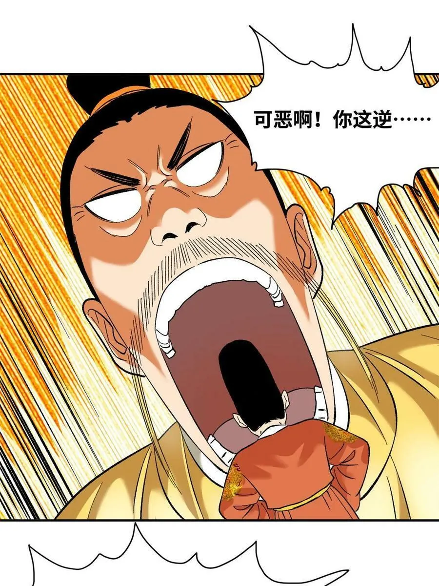 235 朱家有后了！ 第32页