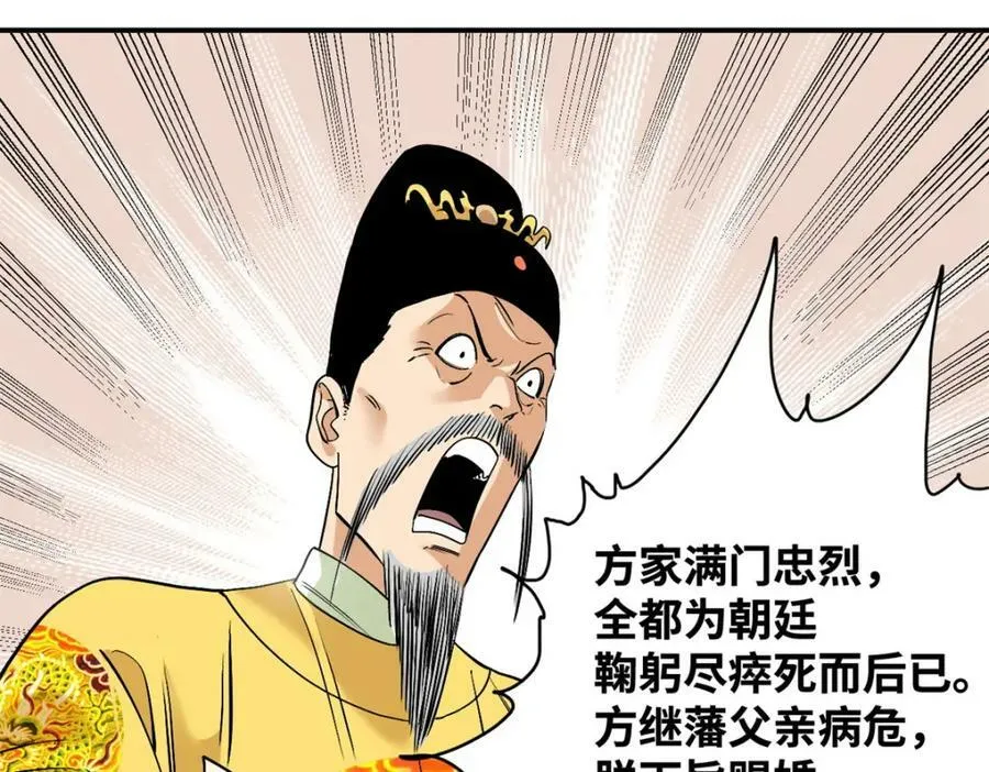 238 老爹的苦心 第14页