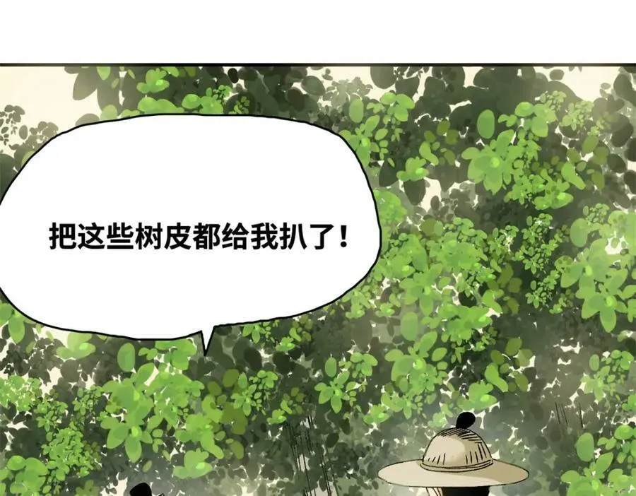 238 老爹的苦心 第45页