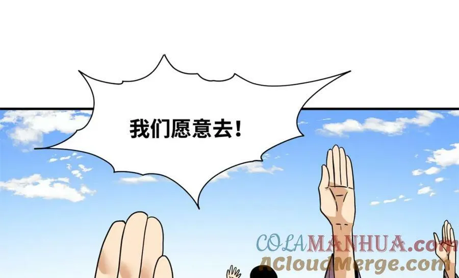 246 教化安南（交趾） 第61页