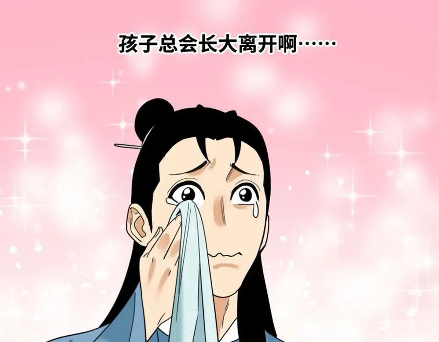246 教化安南（交趾） 第80页