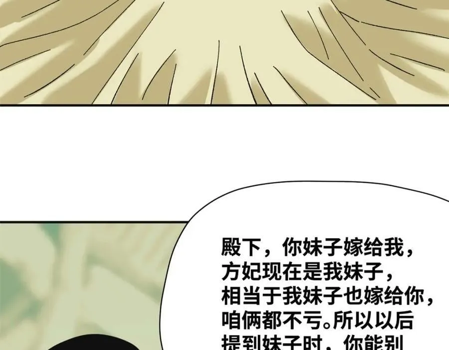 253 铤而走险剖腹产 第8页