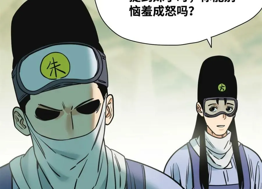 253 铤而走险剖腹产 第9页