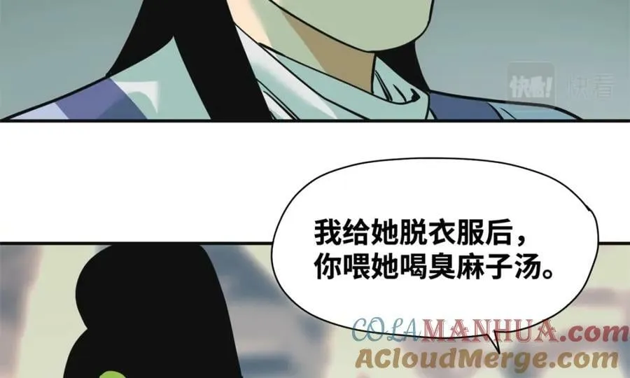 253 铤而走险剖腹产 第13页