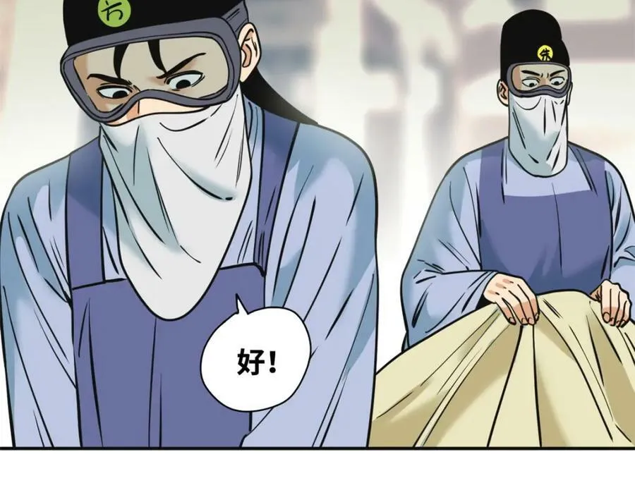 253 铤而走险剖腹产 第14页