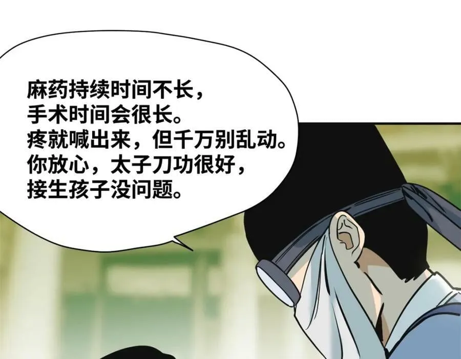 253 铤而走险剖腹产 第15页