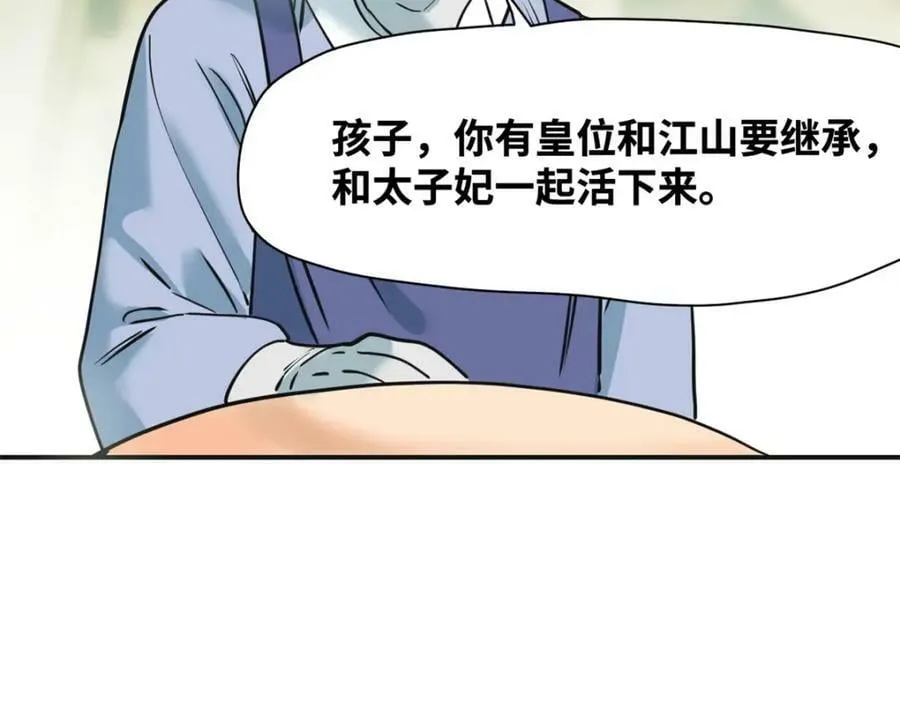 253 铤而走险剖腹产 第23页