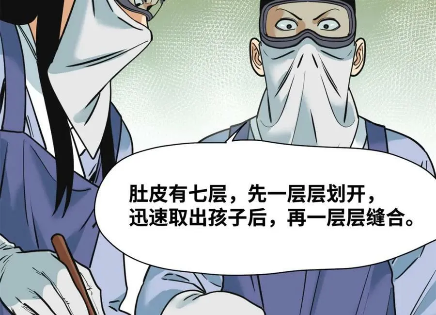 253 铤而走险剖腹产 第26页