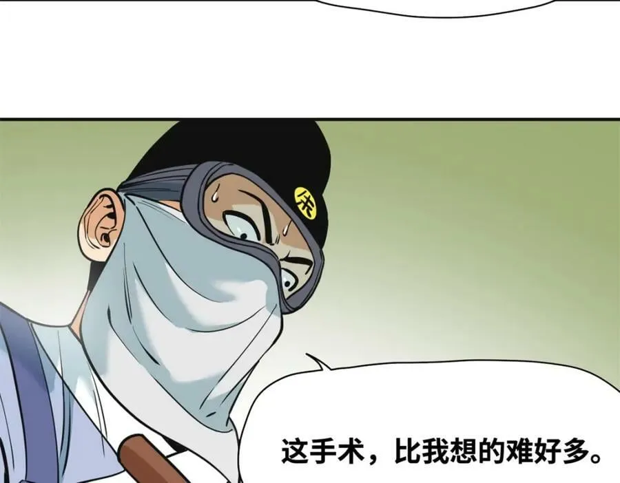 253 铤而走险剖腹产 第30页