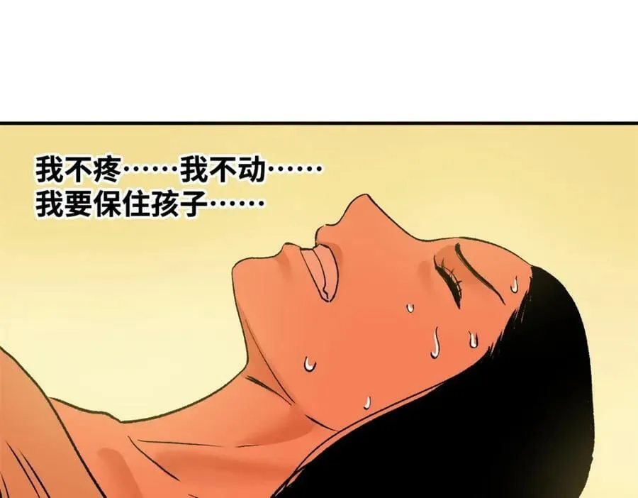 253 铤而走险剖腹产 第35页