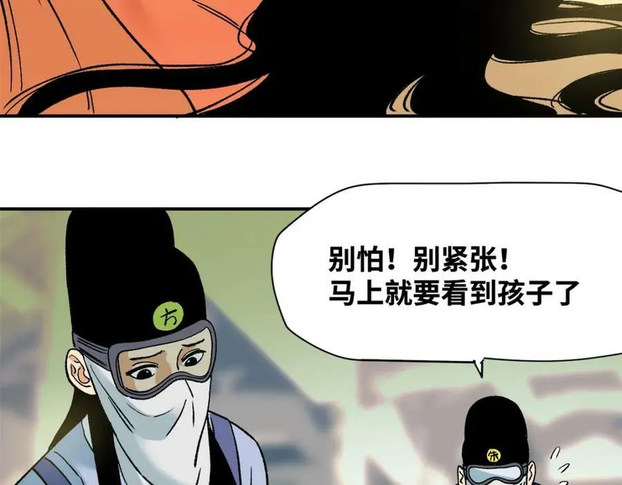 253 铤而走险剖腹产 第36页