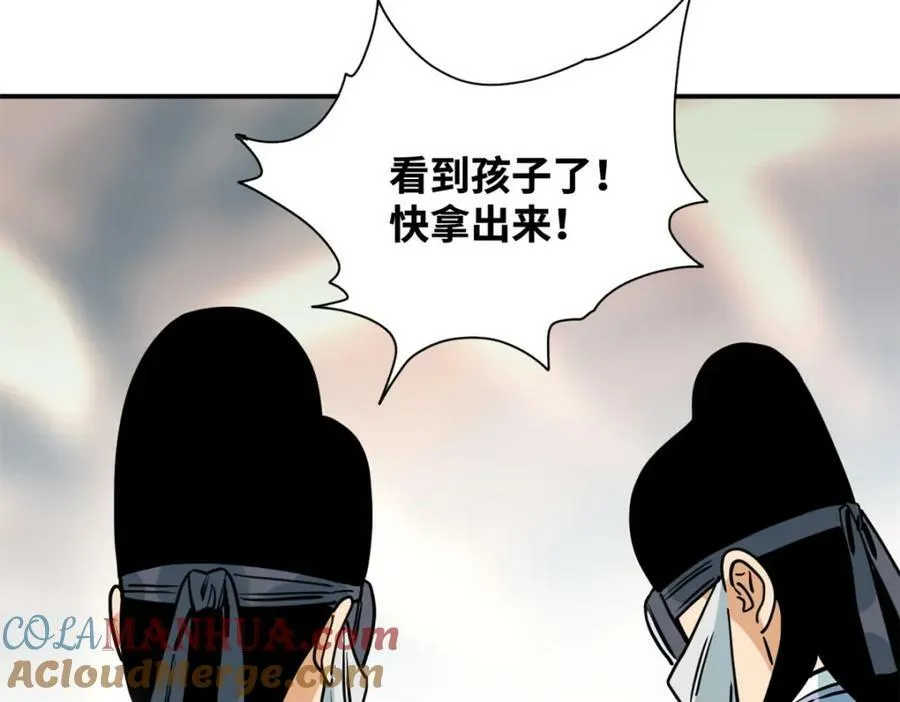 253 铤而走险剖腹产 第43页