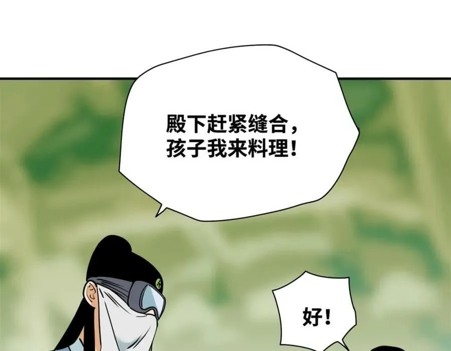 253 铤而走险剖腹产 第54页