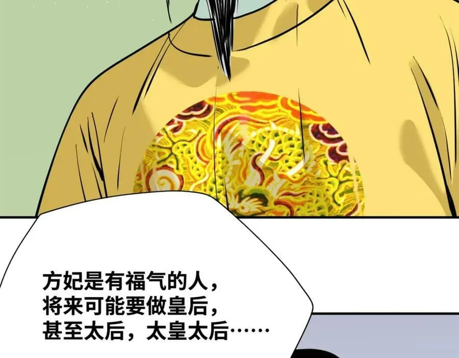 253 铤而走险剖腹产 第69页