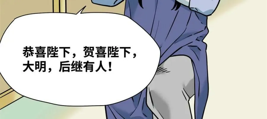 253 铤而走险剖腹产 第77页