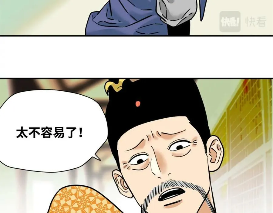 253 铤而走险剖腹产 第78页
