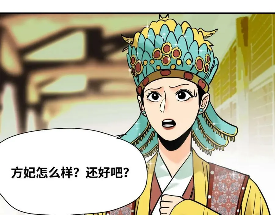 253 铤而走险剖腹产 第80页