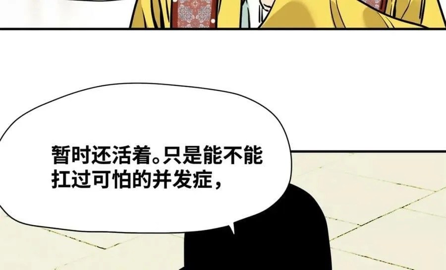 253 铤而走险剖腹产 第81页