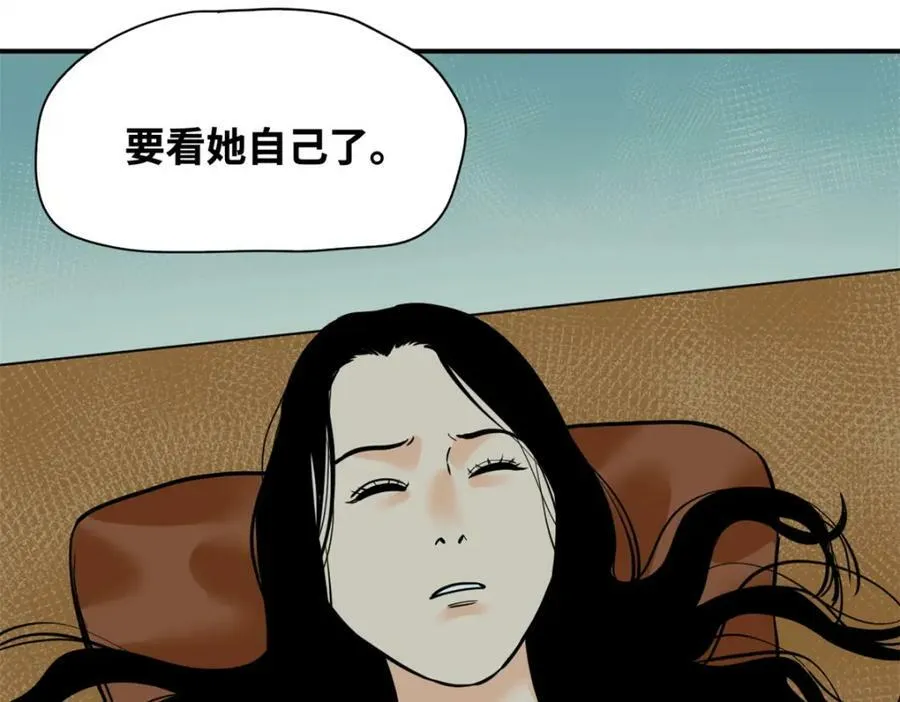 253 铤而走险剖腹产 第84页