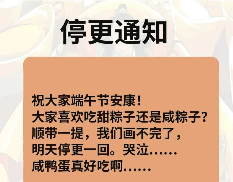 253 铤而走险剖腹产 第87页