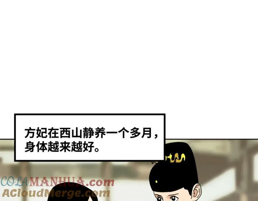 254 伉俪情深 第76页