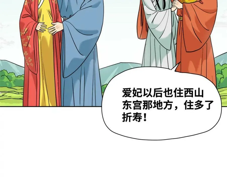 254 伉俪情深 第81页