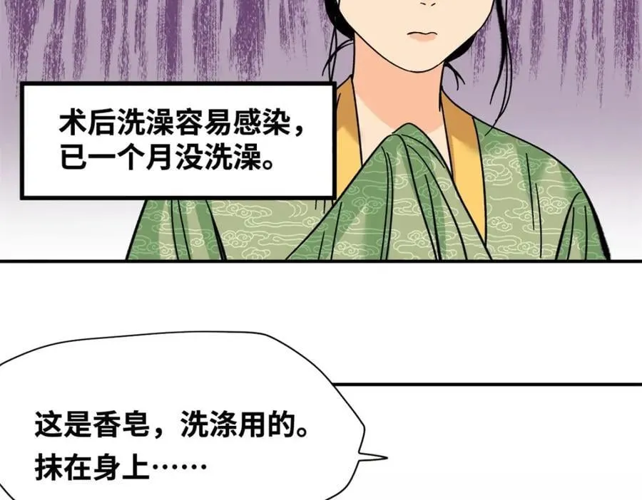 256 大明奢侈品的打开方式 第20页
