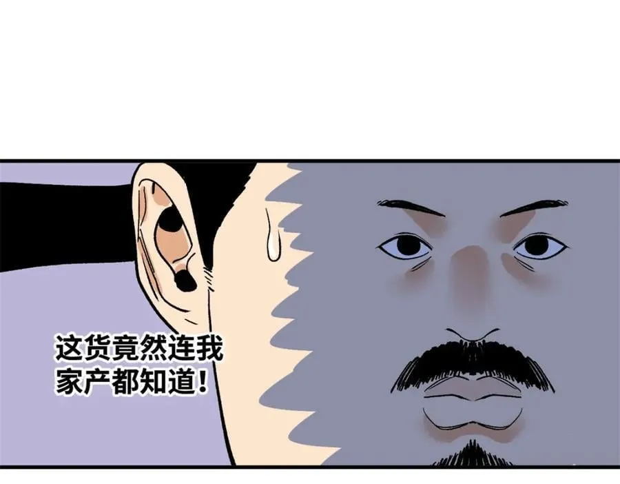 259 逼捐 第17页