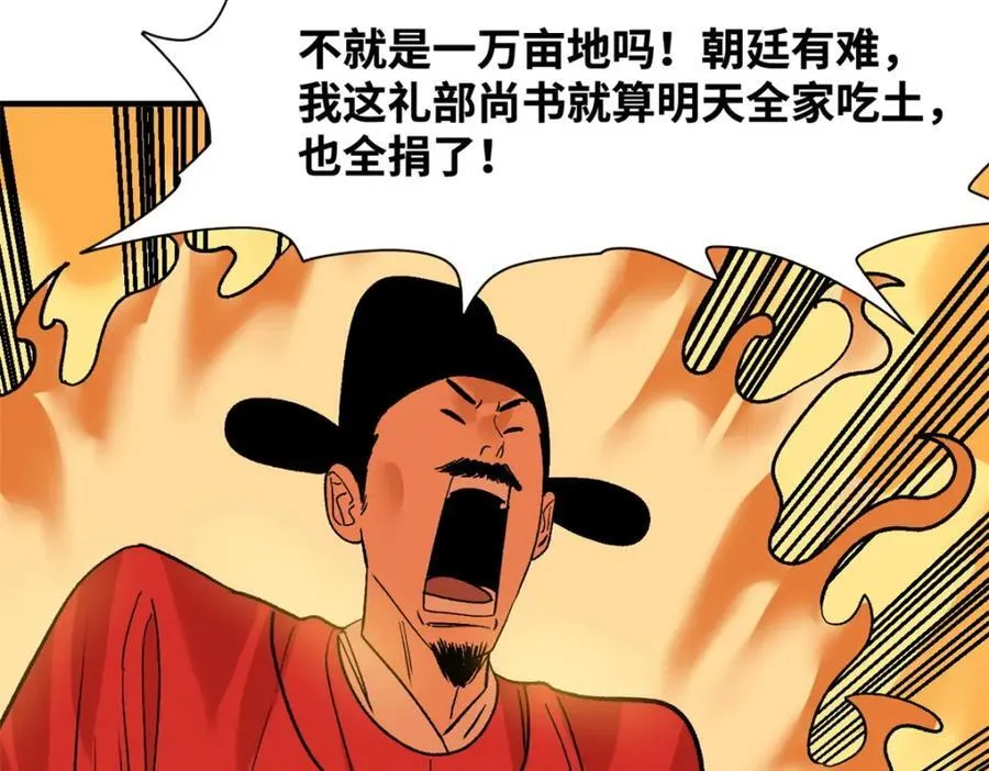 259 逼捐 第35页