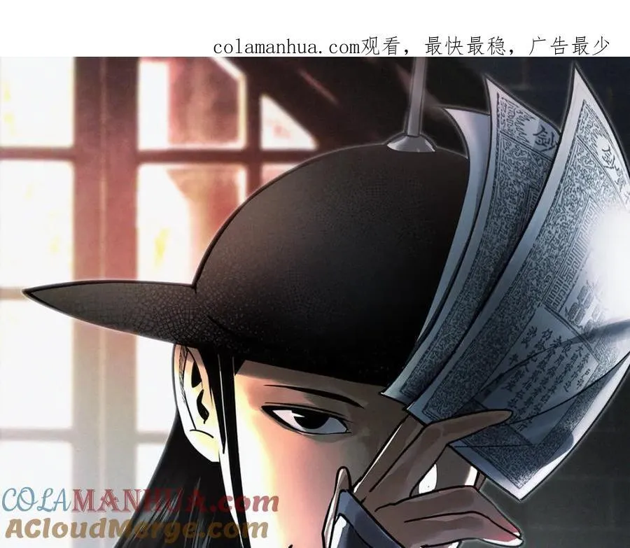 260 用士绅治士绅 第1页