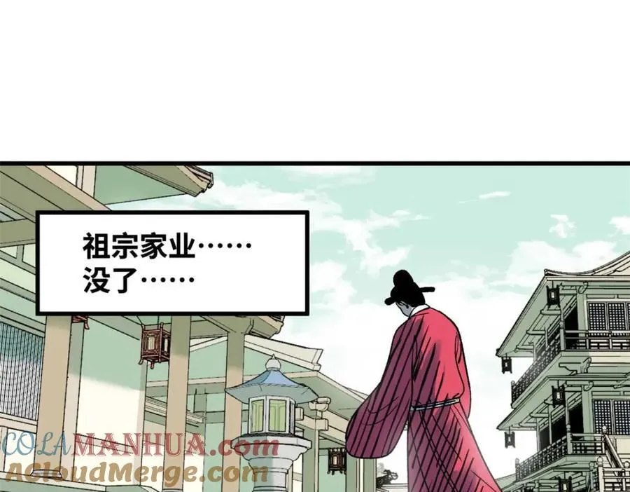 260 用士绅治士绅 第4页