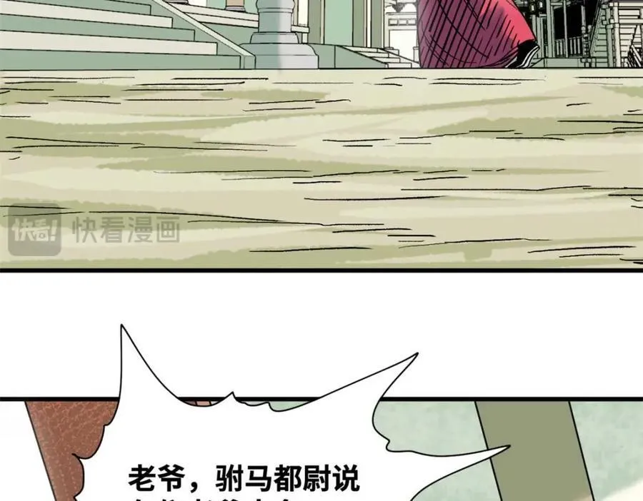 260 用士绅治士绅 第5页