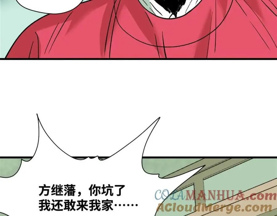 260 用士绅治士绅 第10页