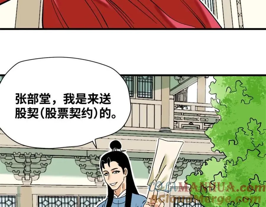 260 用士绅治士绅 第13页