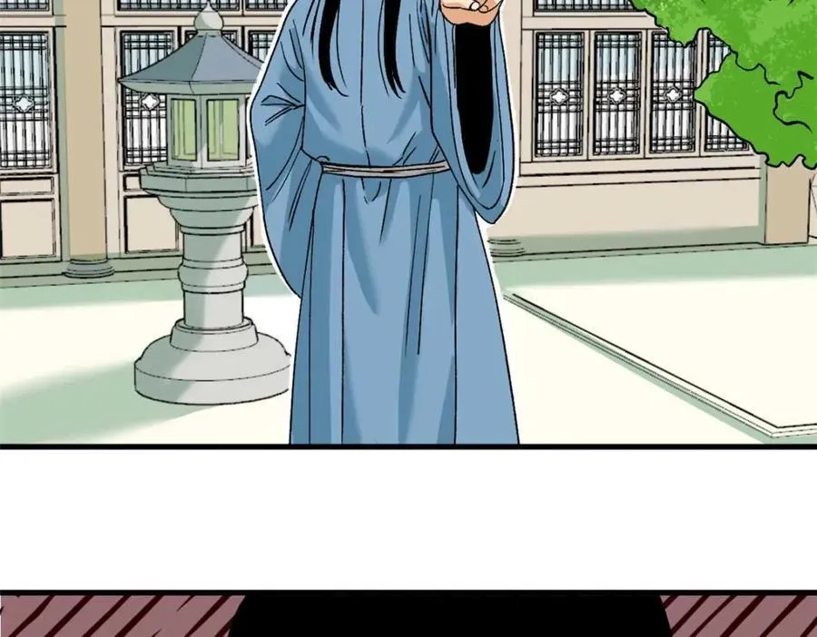 260 用士绅治士绅 第14页