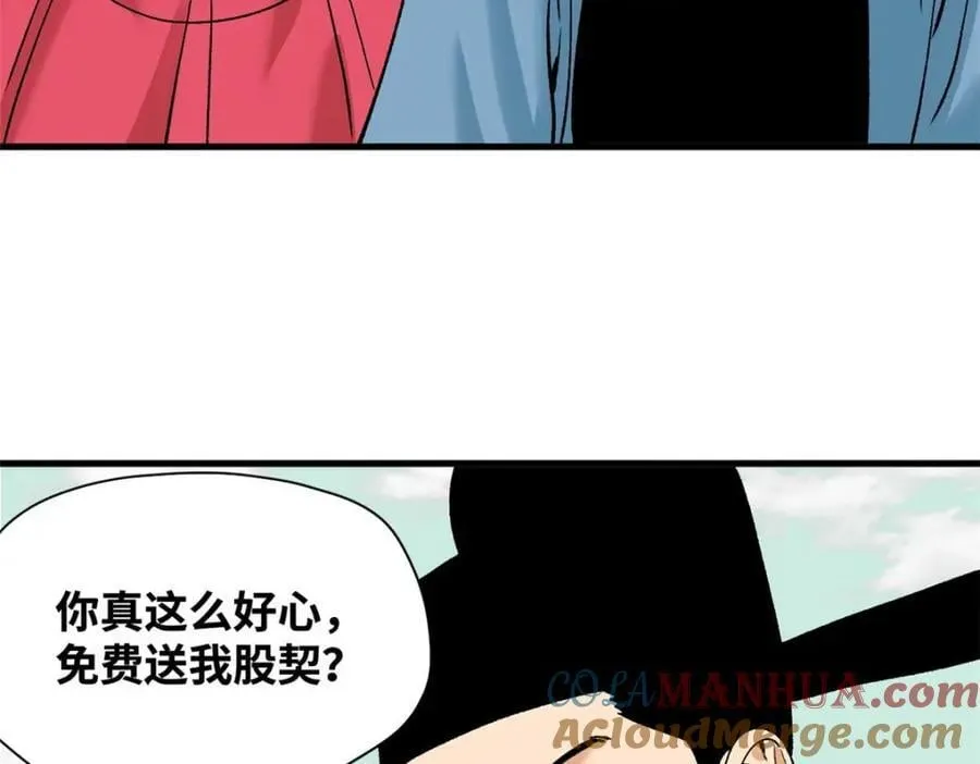 260 用士绅治士绅 第22页