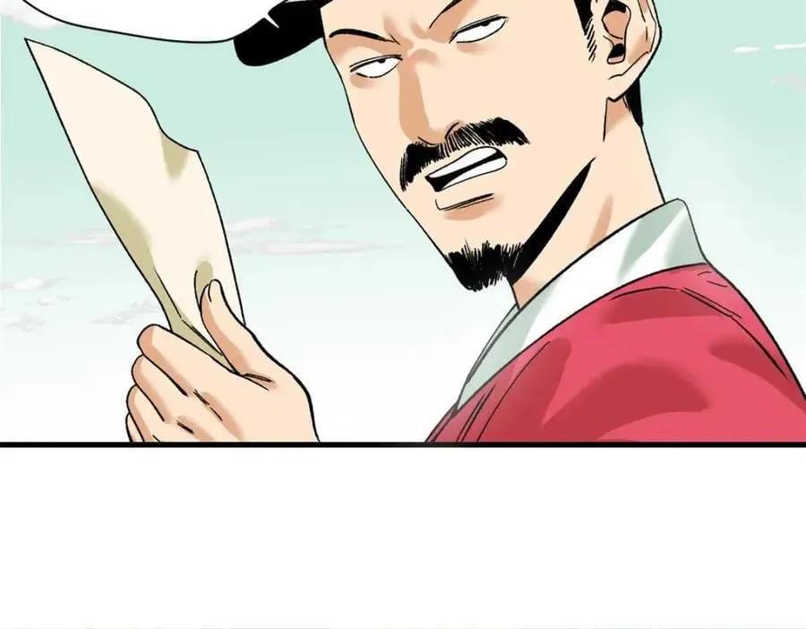 260 用士绅治士绅 第23页