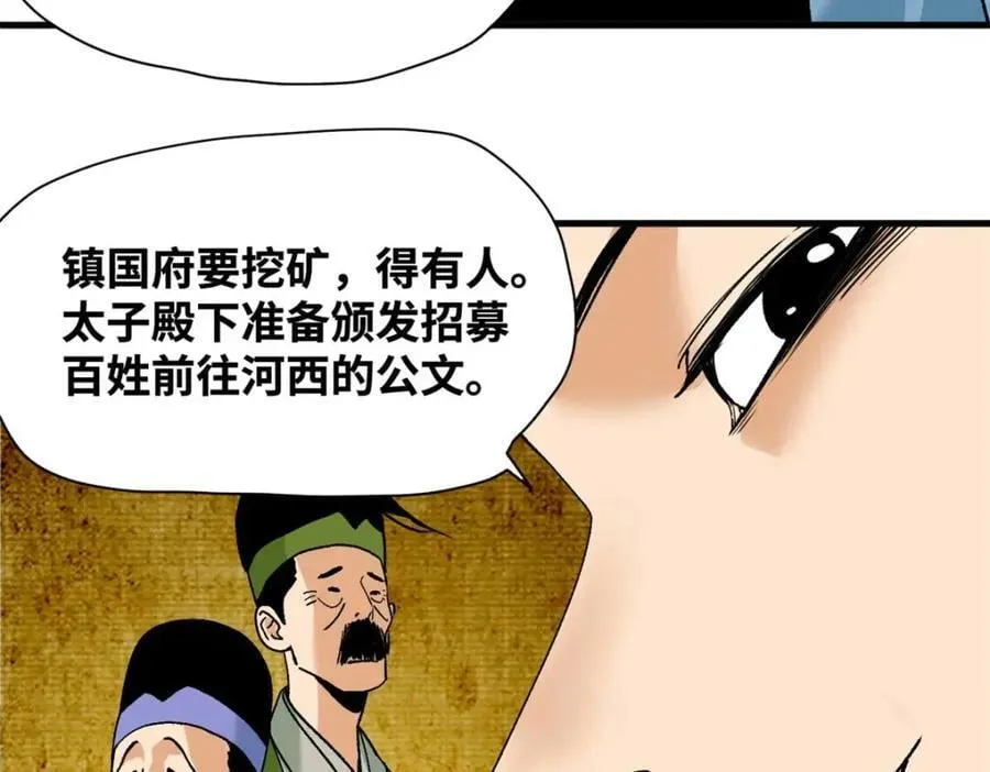 260 用士绅治士绅 第26页