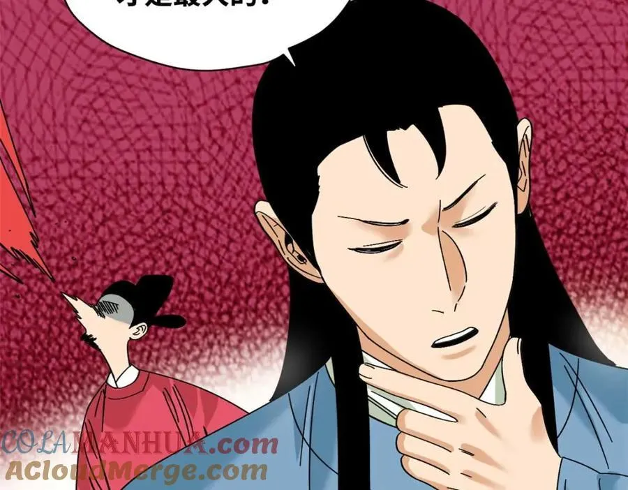 260 用士绅治士绅 第55页