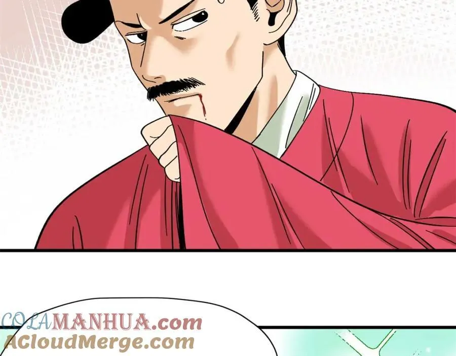 260 用士绅治士绅 第58页