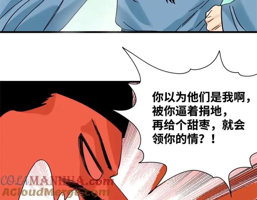 260 用士绅治士绅 第61页