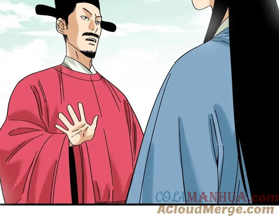 260 用士绅治士绅 第67页