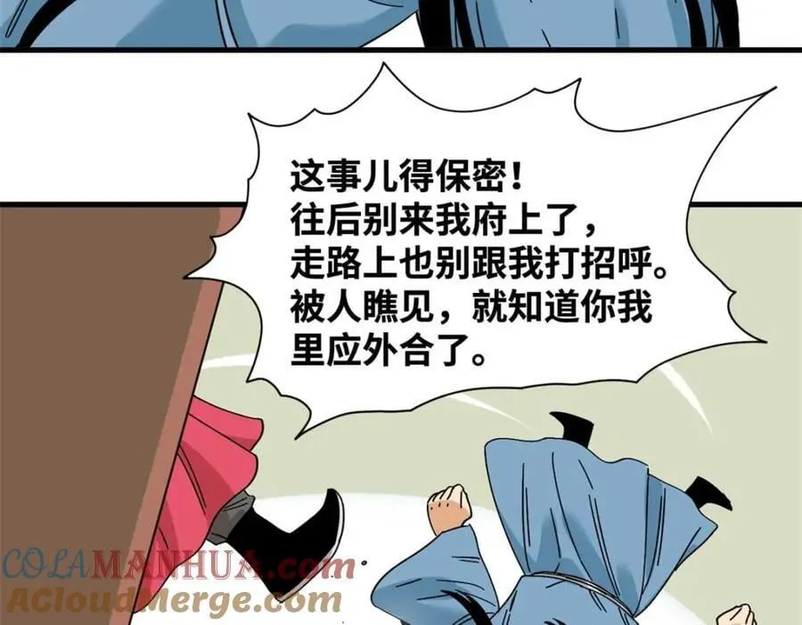 260 用士绅治士绅 第70页