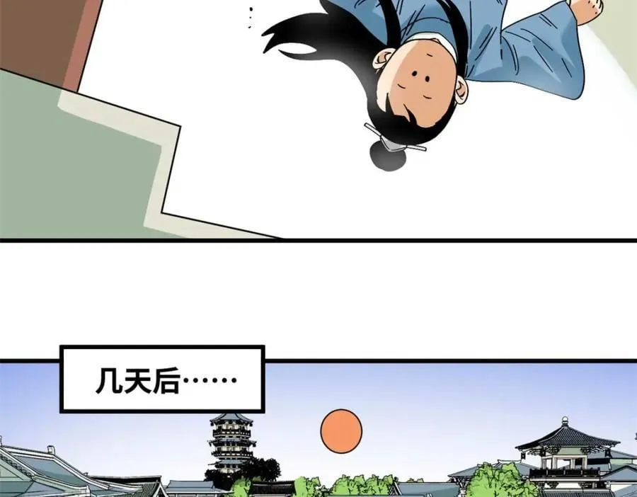 260 用士绅治士绅 第71页