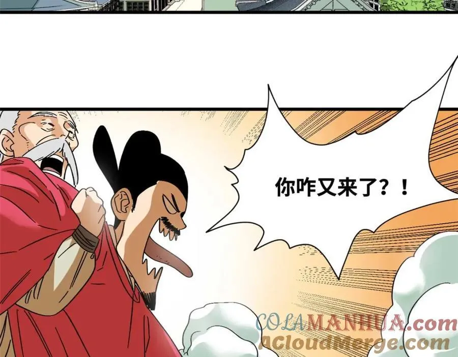 260 用士绅治士绅 第73页