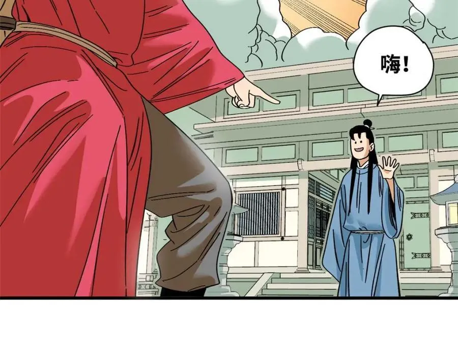 260 用士绅治士绅 第74页